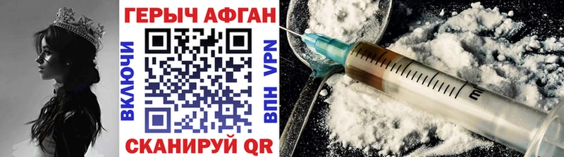Героин Афган наркота ссылка на мегу ссылка Кочубеевское
