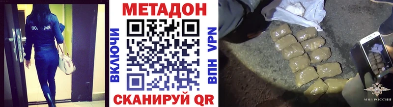 Метадон VHQ  ссылка на мегу маркетплейс  Кочубеевское 